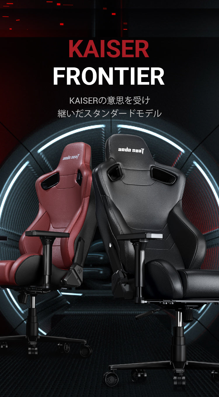 Andaseat Kaiser 2 Series