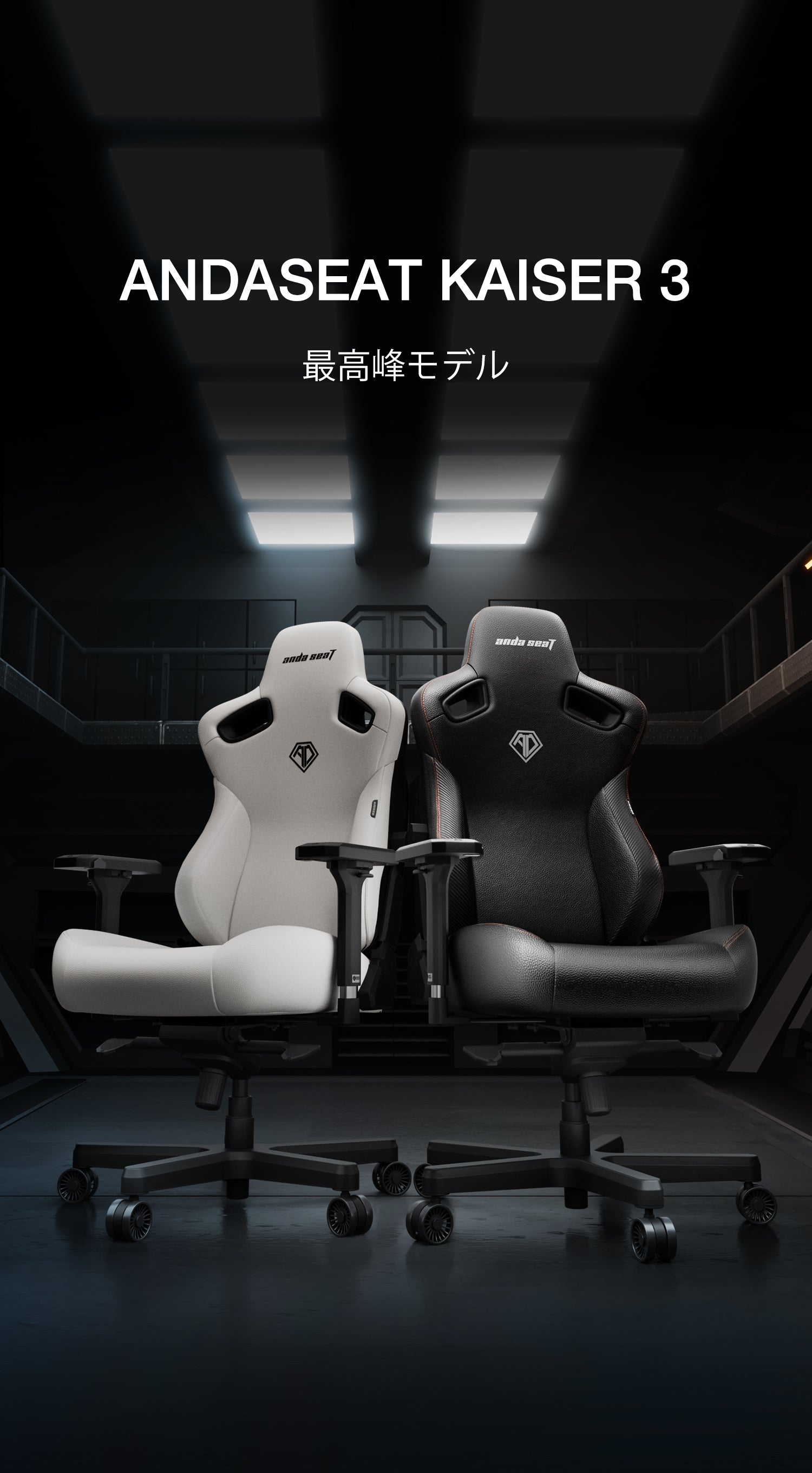 Andaseat Kaiser 3 Series