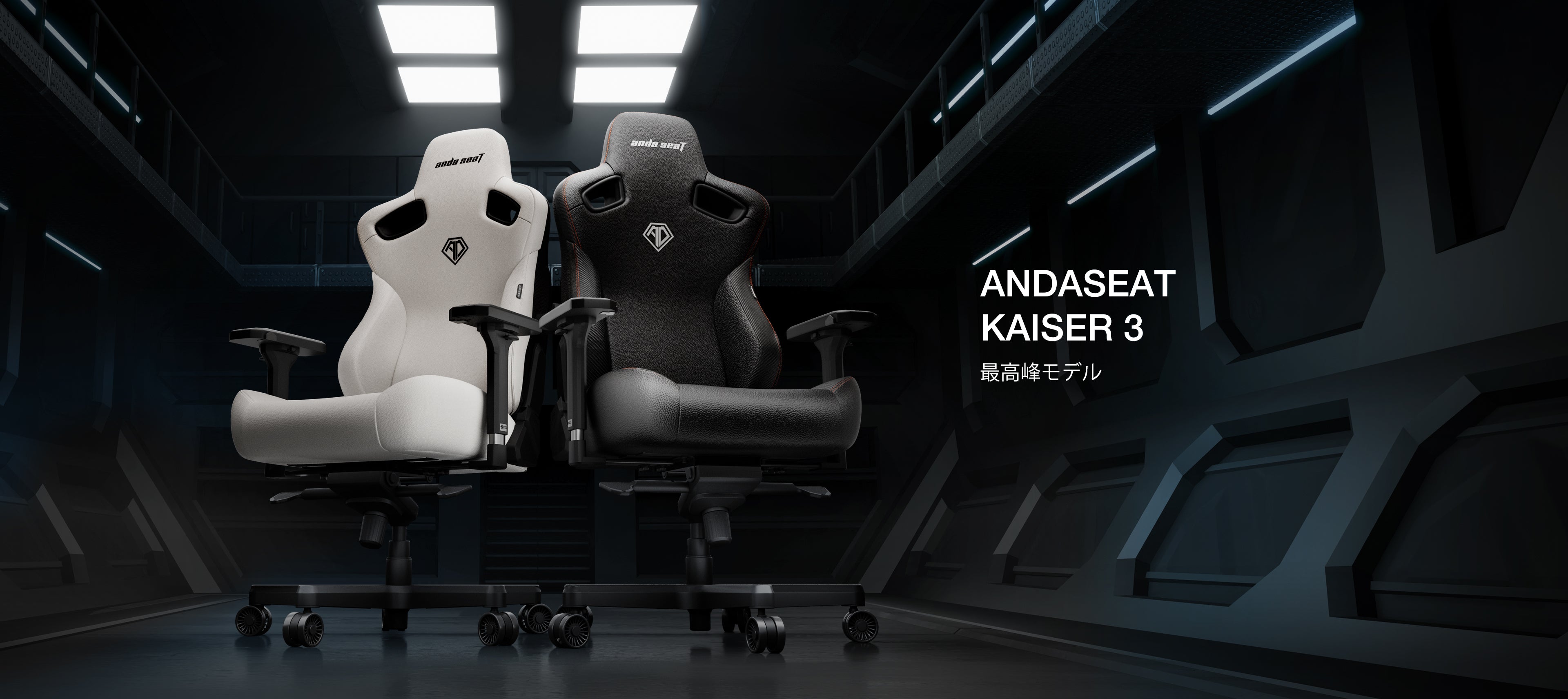 Andaseat Kaiser 3 Series