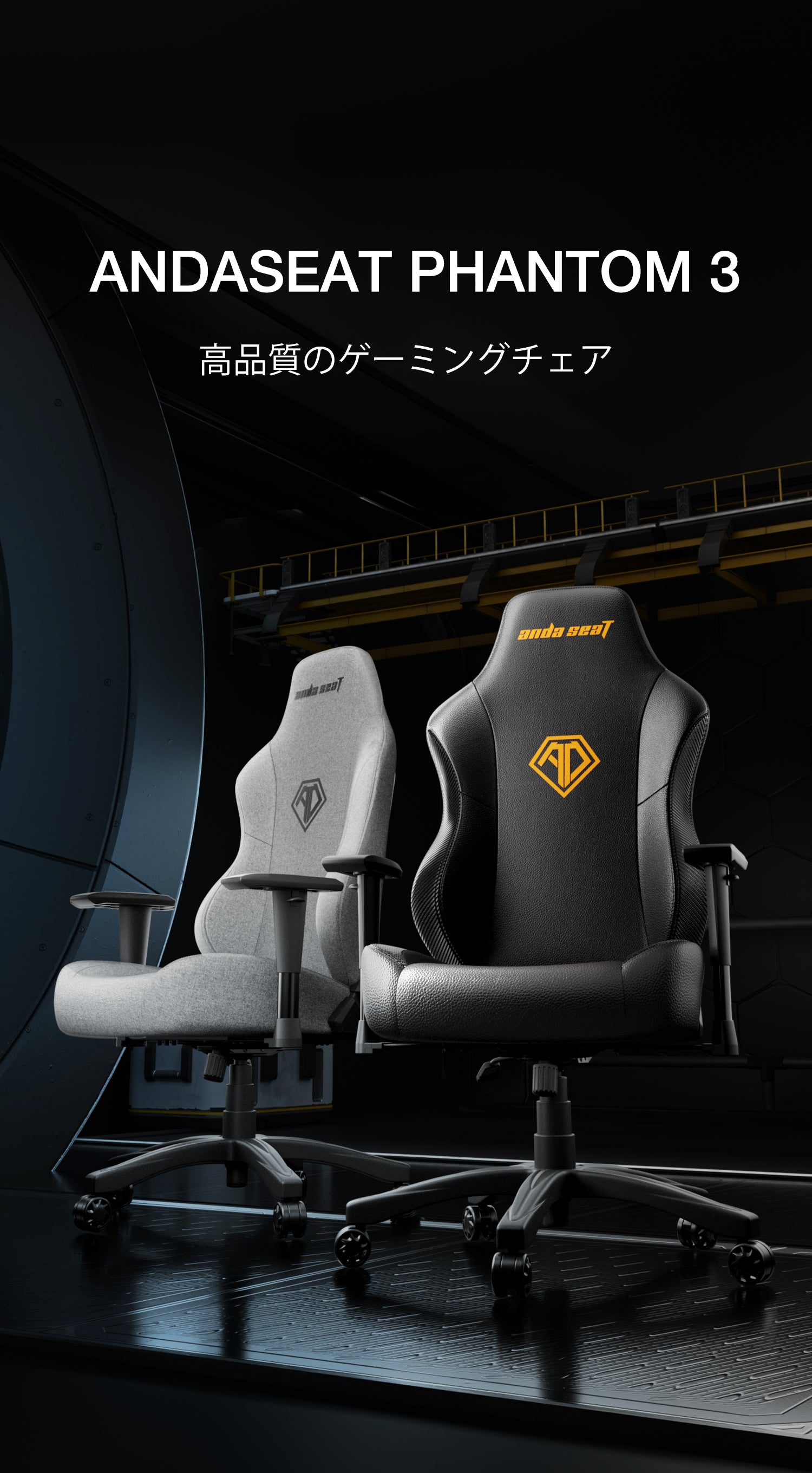 AndaSeat phantom 3 Series