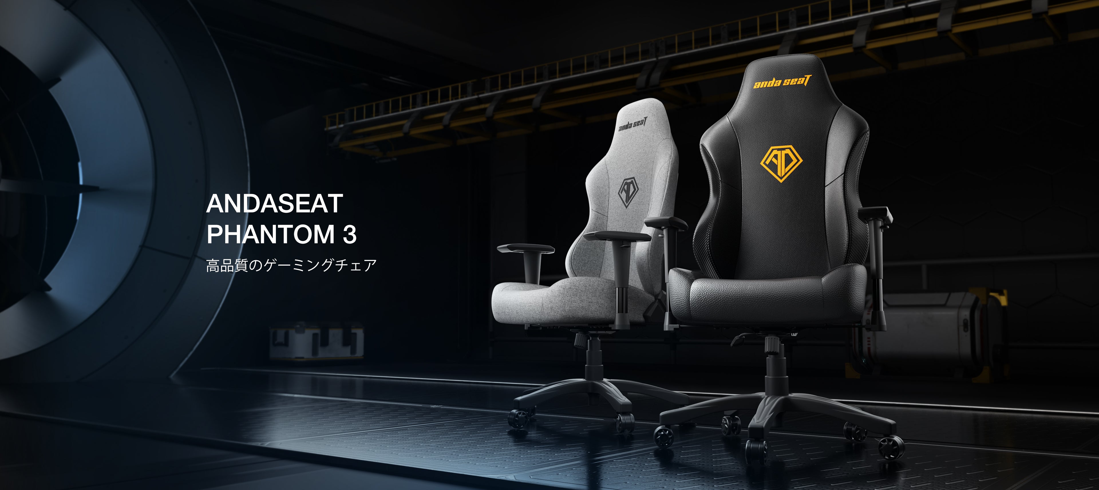 AndaSeat phantom 3 Series